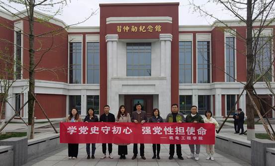 全球最大顶级体育平台组织教工党员赴富平爱国主义教育基地参观学习IMG_20210402_163738