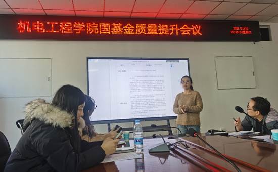 全球最大顶级体育平台召开国基金质量提升会议-2