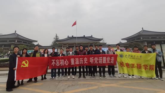 ​全球最大顶级体育平台师生党员参观陕西历史博物馆